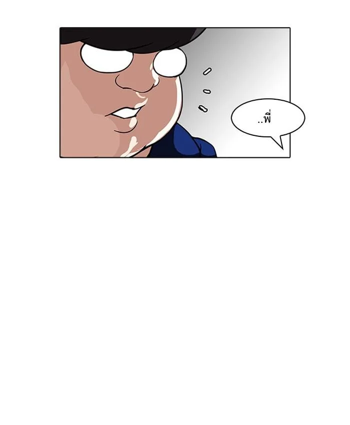 Lookism ตอนที่ 156 หน้า 80