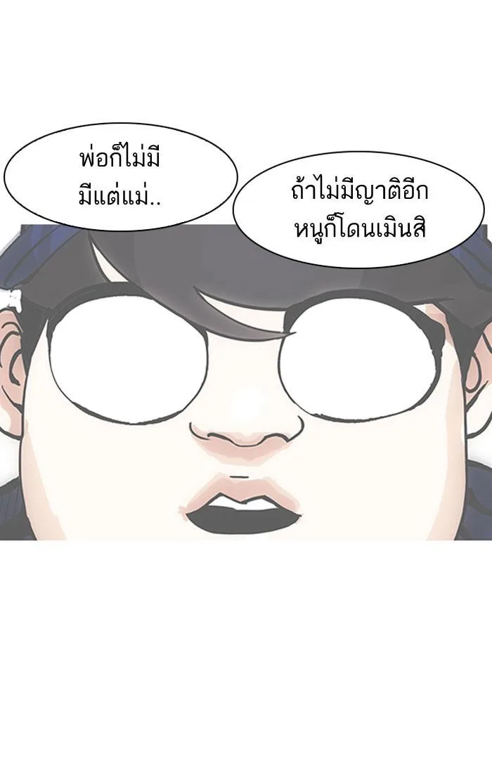 Lookism ตอนที่ 157 หน้า 100