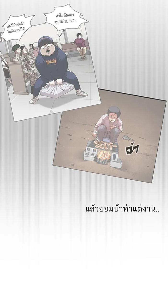 Lookism ตอนที่ 157 หน้า 102