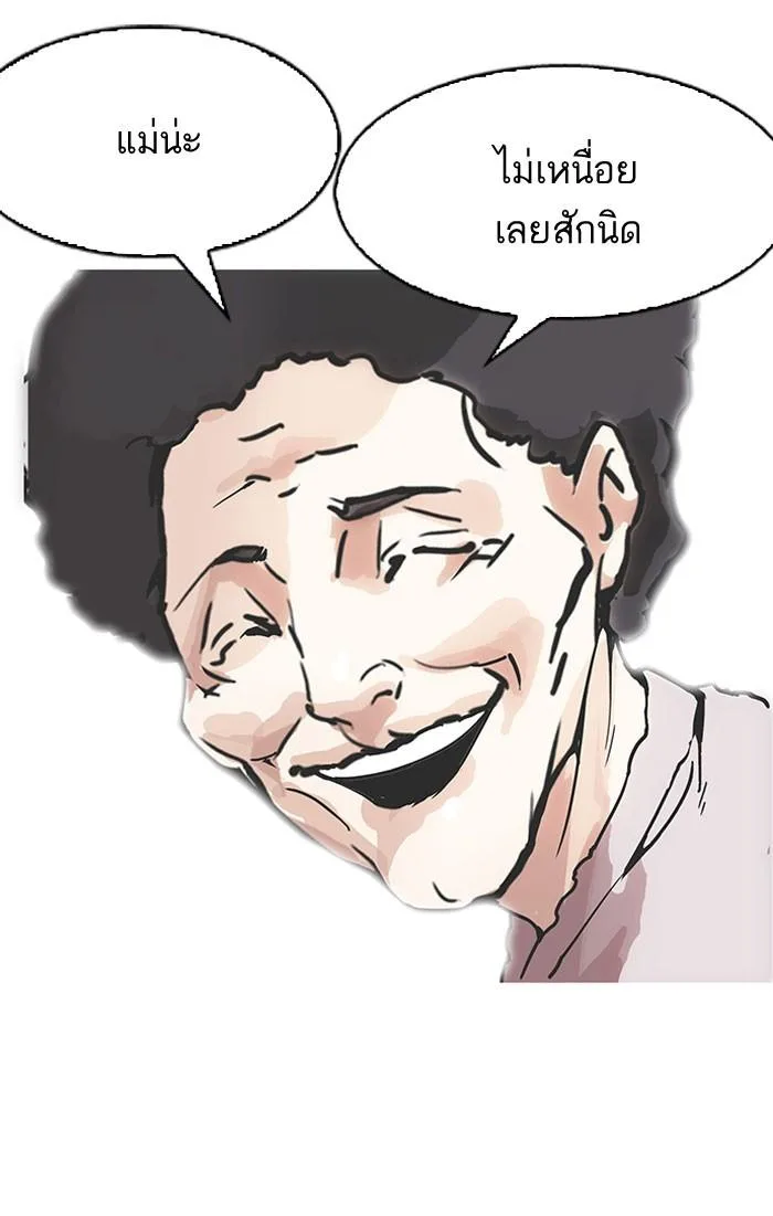 Lookism ตอนที่ 157 หน้า 105