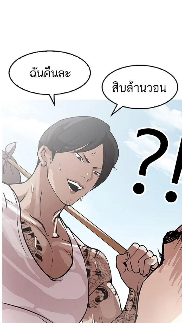 Lookism ตอนที่ 157 หน้า 111