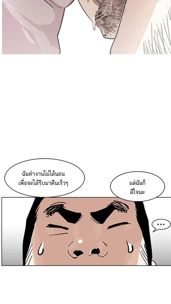 Lookism ตอนที่ 157 หน้า 112