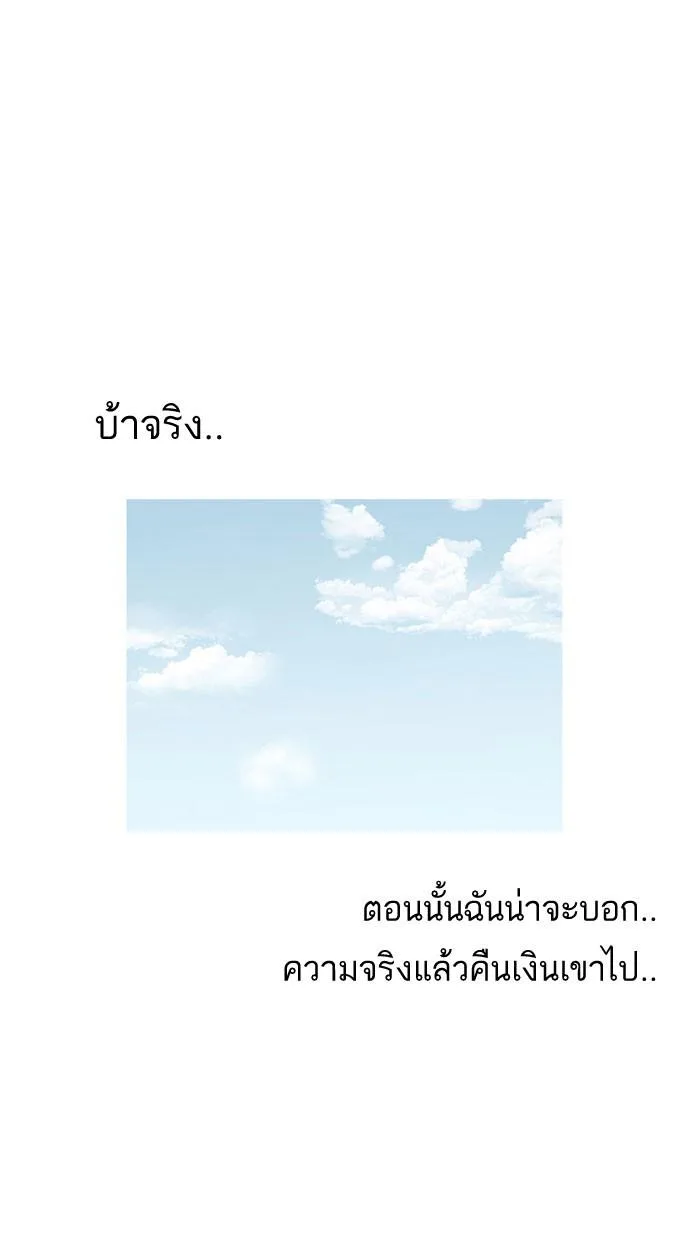 Lookism ตอนที่ 157 หน้า 113