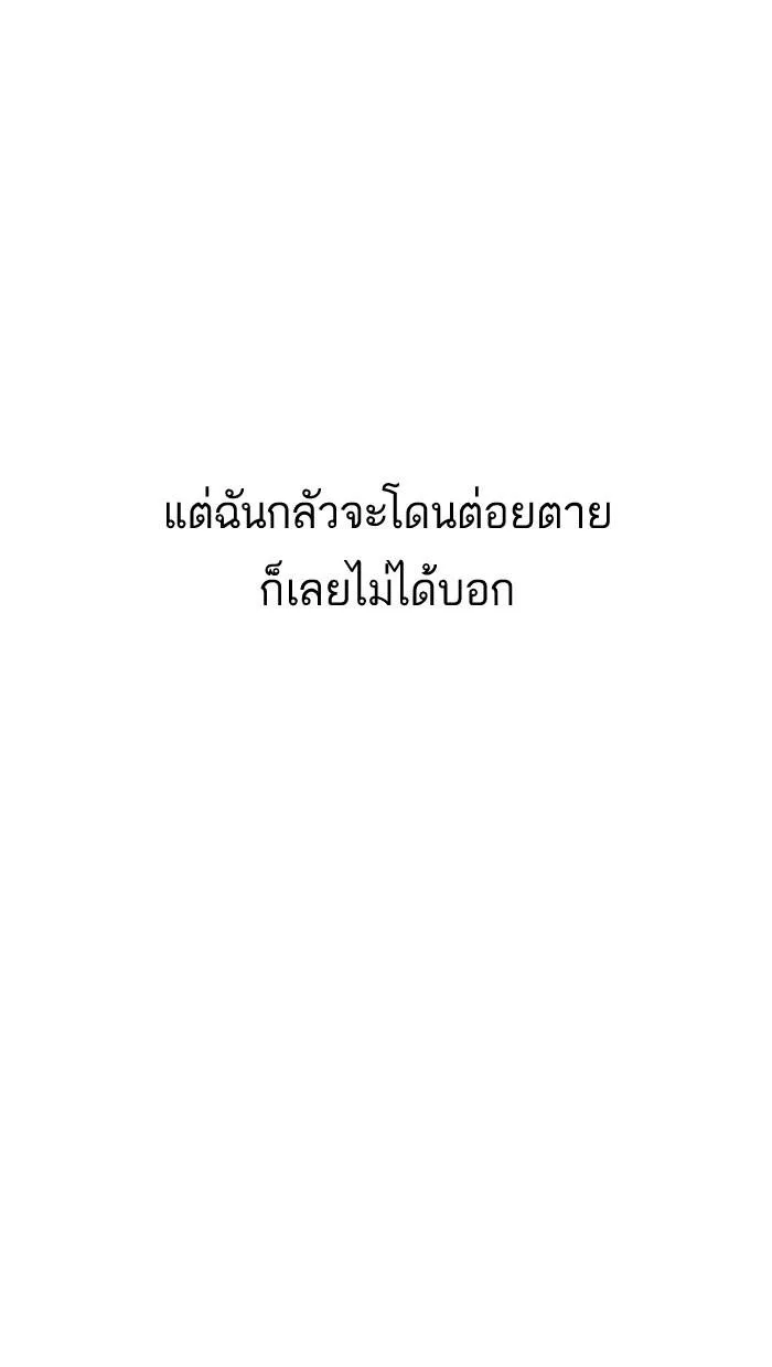 Lookism ตอนที่ 157 หน้า 114