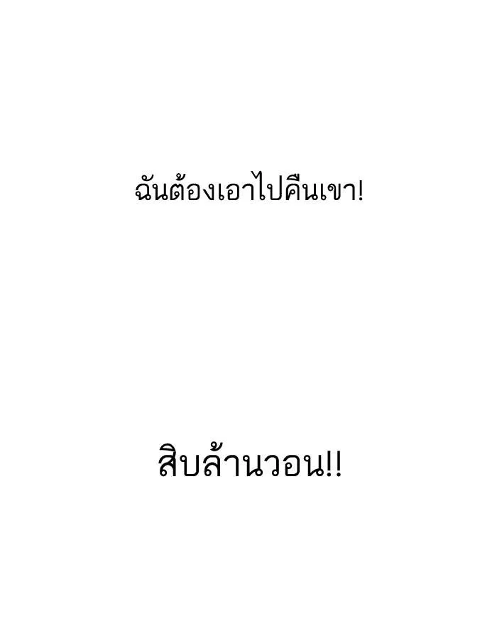 Lookism ตอนที่ 157 หน้า 117