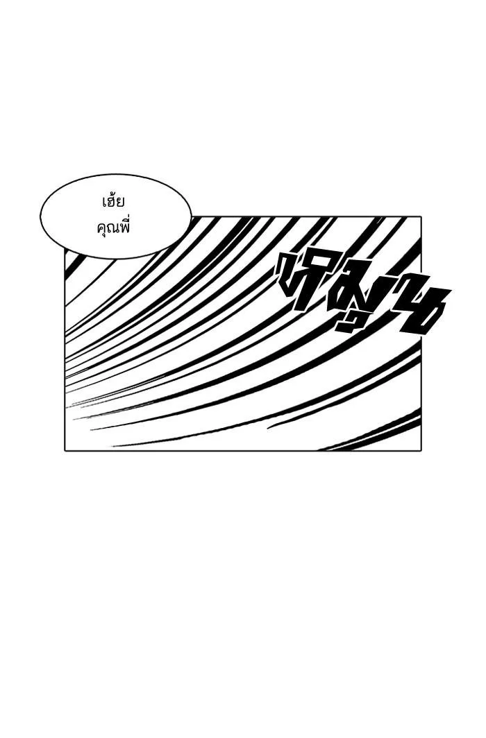Lookism ตอนที่ 157 หน้า 12