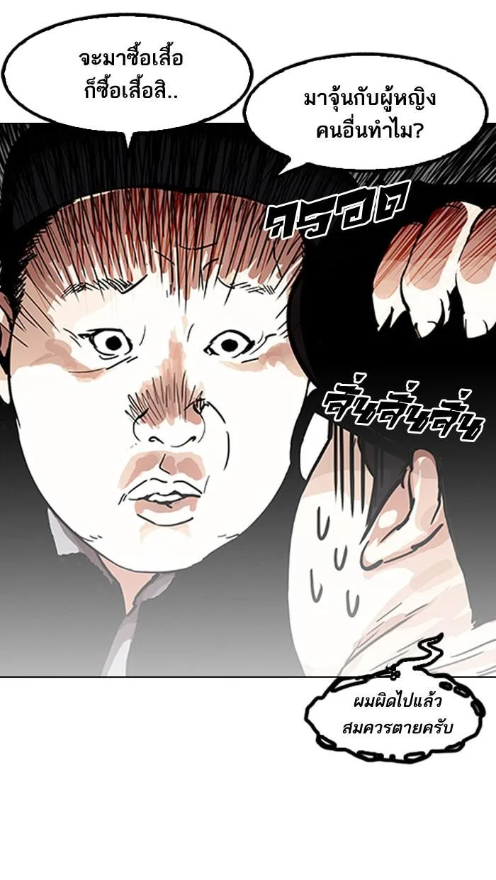 Lookism ตอนที่ 157 หน้า 13