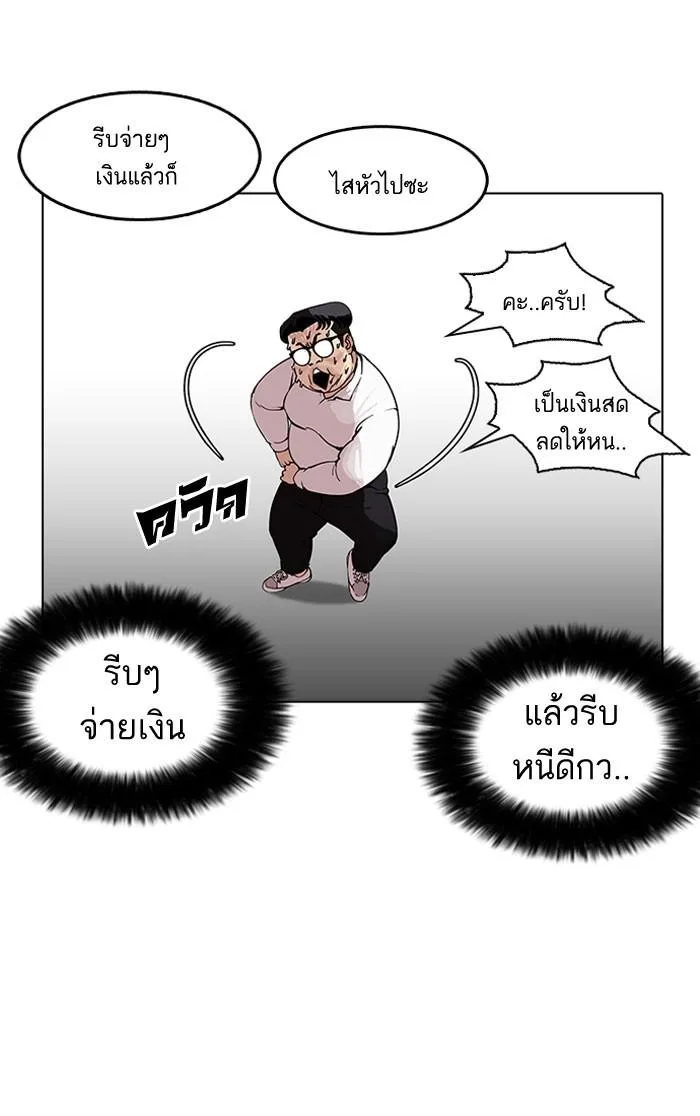 Lookism ตอนที่ 157 หน้า 15
