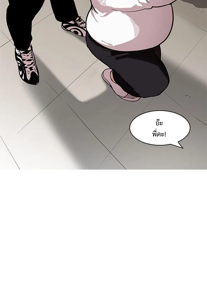 Lookism ตอนที่ 157 หน้า 2