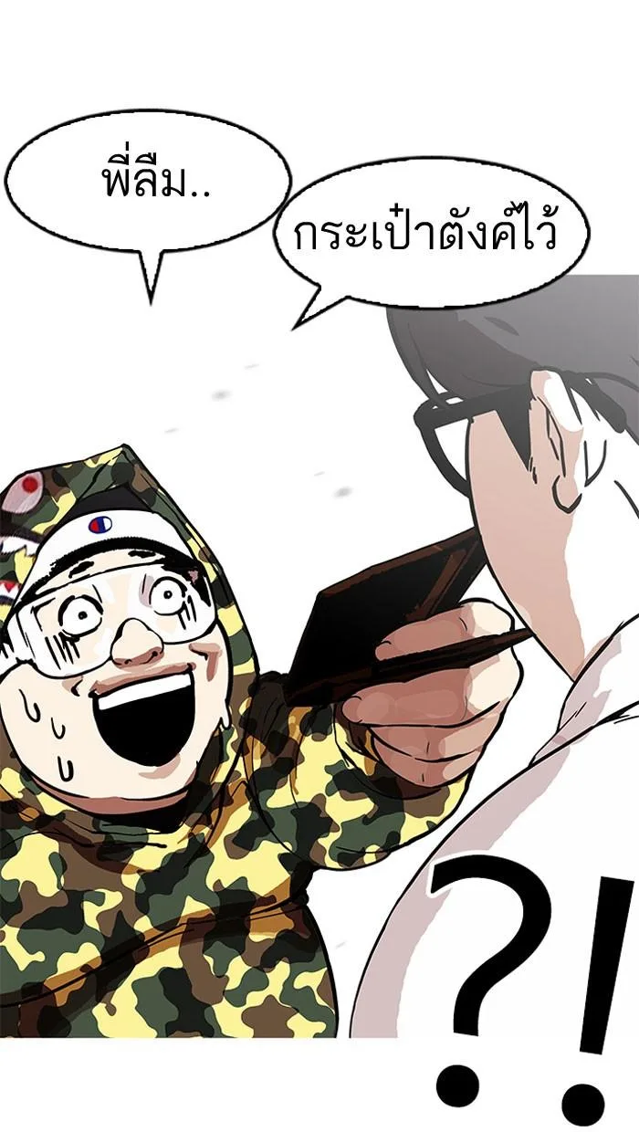 Lookism ตอนที่ 157 หน้า 22