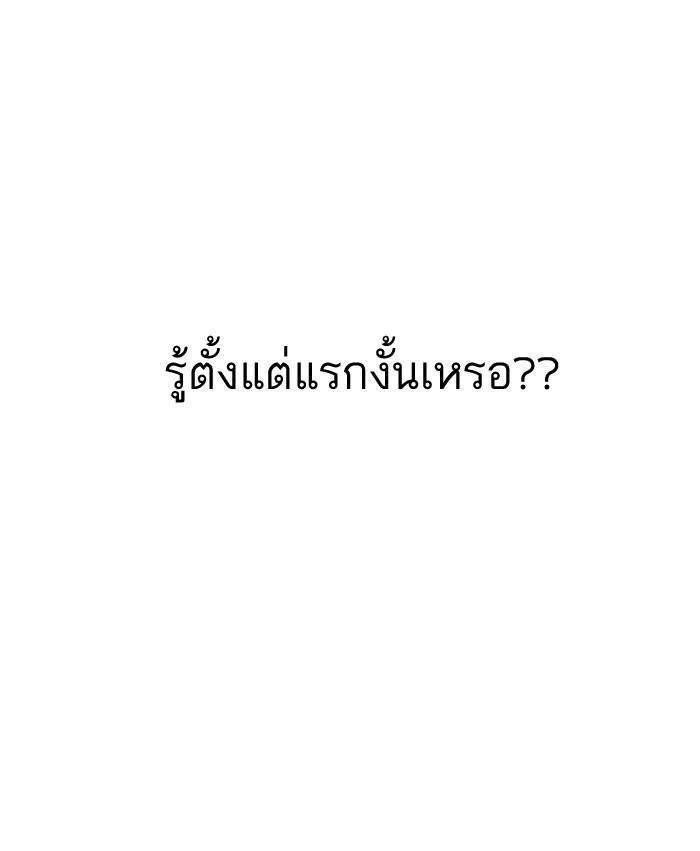 Lookism ตอนที่ 157 หน้า 25