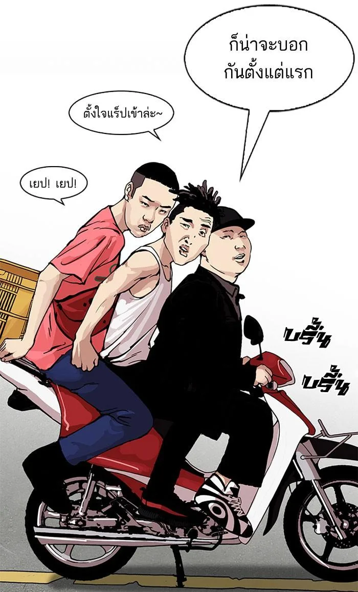 Lookism ตอนที่ 157 หน้า 28