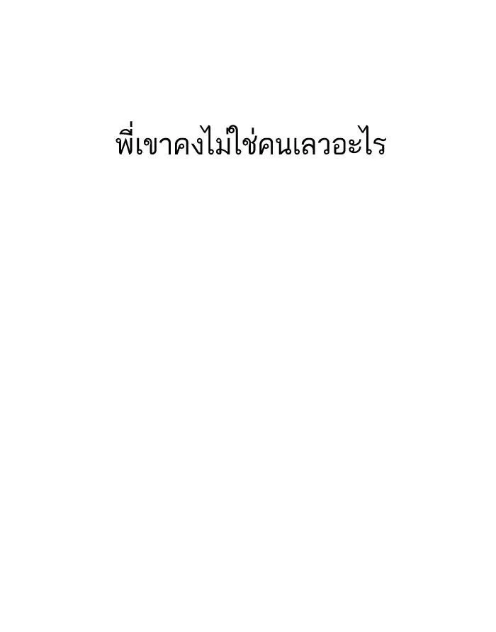 Lookism ตอนที่ 157 หน้า 31