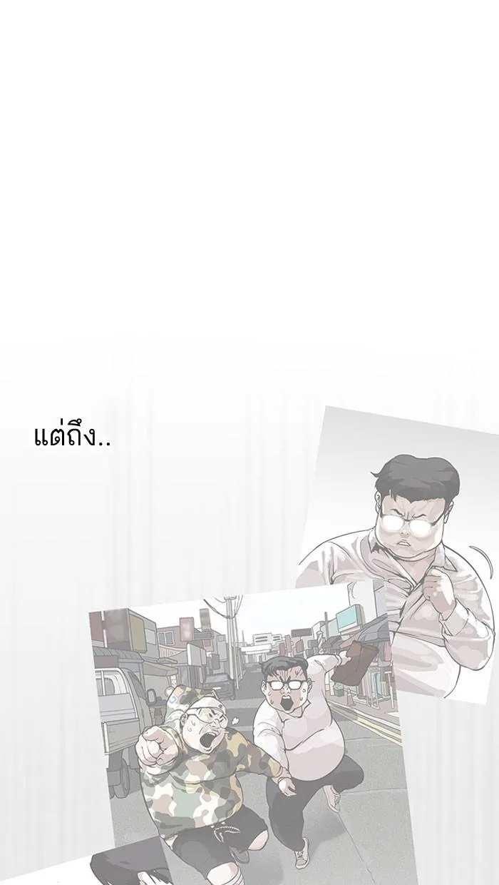 Lookism ตอนที่ 157 หน้า 34