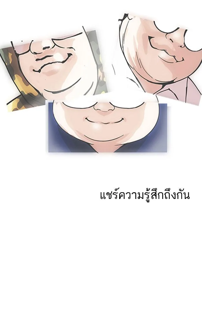 Lookism ตอนที่ 157 หน้า 36