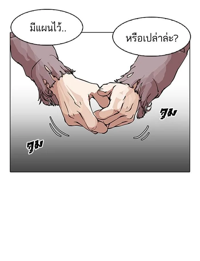 Lookism ตอนที่ 157 หน้า 41