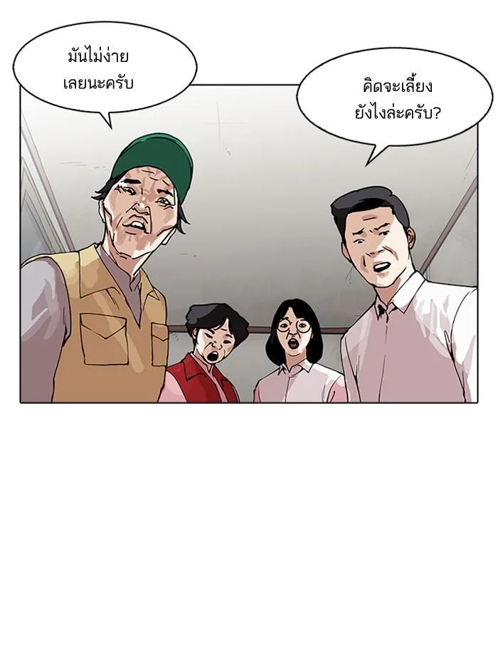 Lookism ตอนที่ 157 หน้า 42