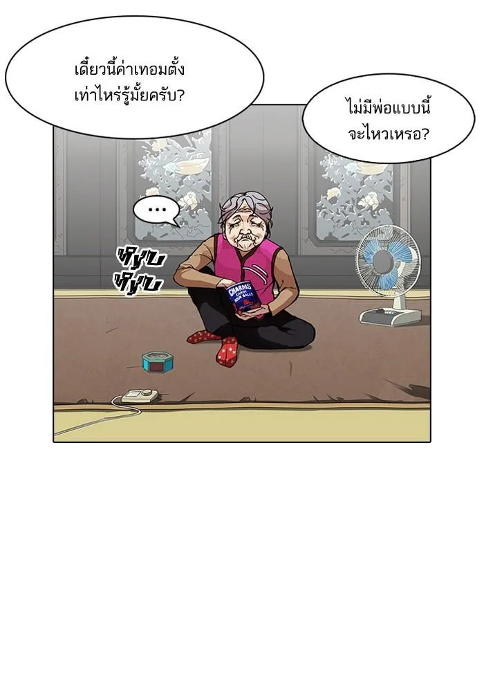 Lookism ตอนที่ 157 หน้า 44