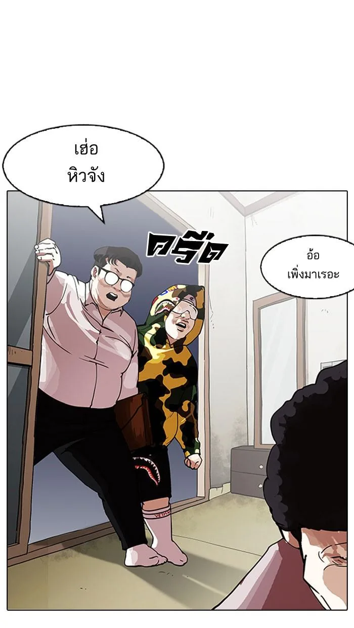 Lookism ตอนที่ 157 หน้า 48