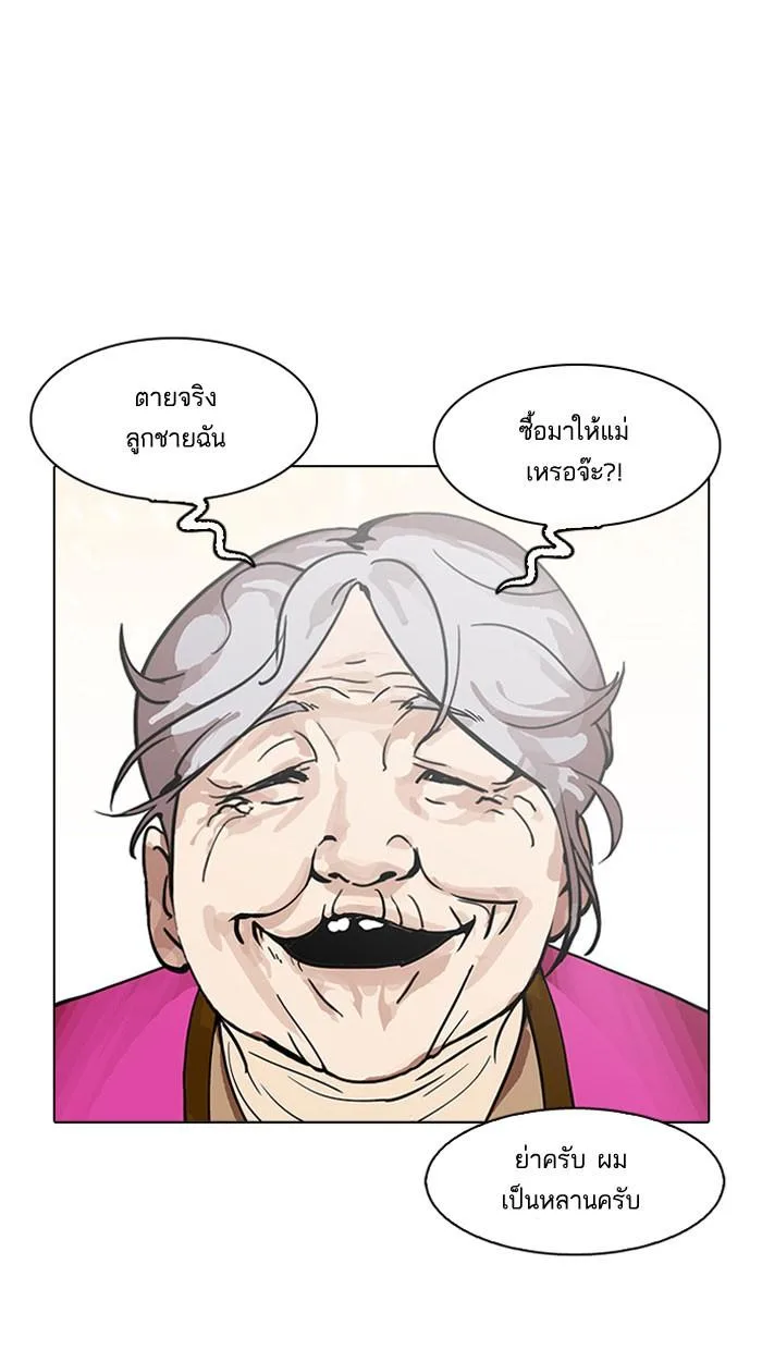 Lookism ตอนที่ 157 หน้า 59