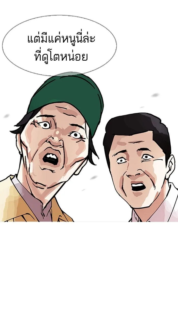 Lookism ตอนที่ 157 หน้า 61