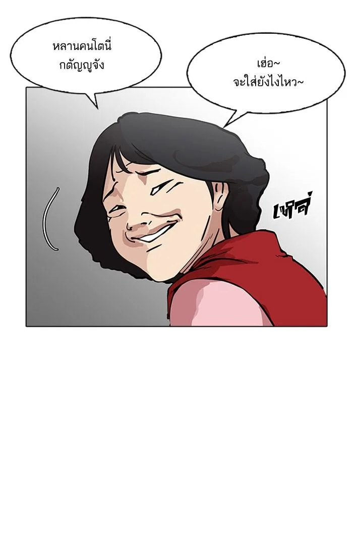 Lookism ตอนที่ 157 หน้า 68