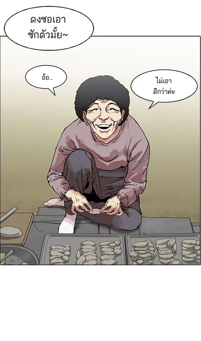 Lookism ตอนที่ 157 หน้า 69