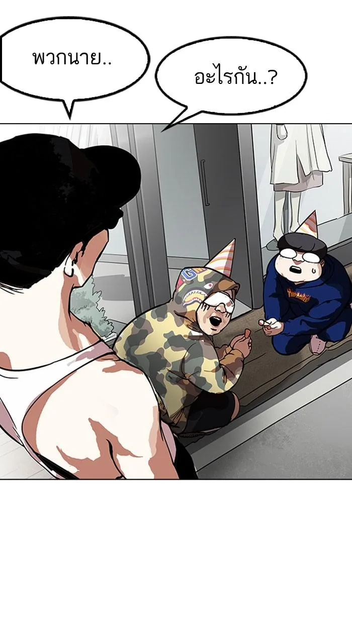 Lookism ตอนที่ 157 หน้า 7
