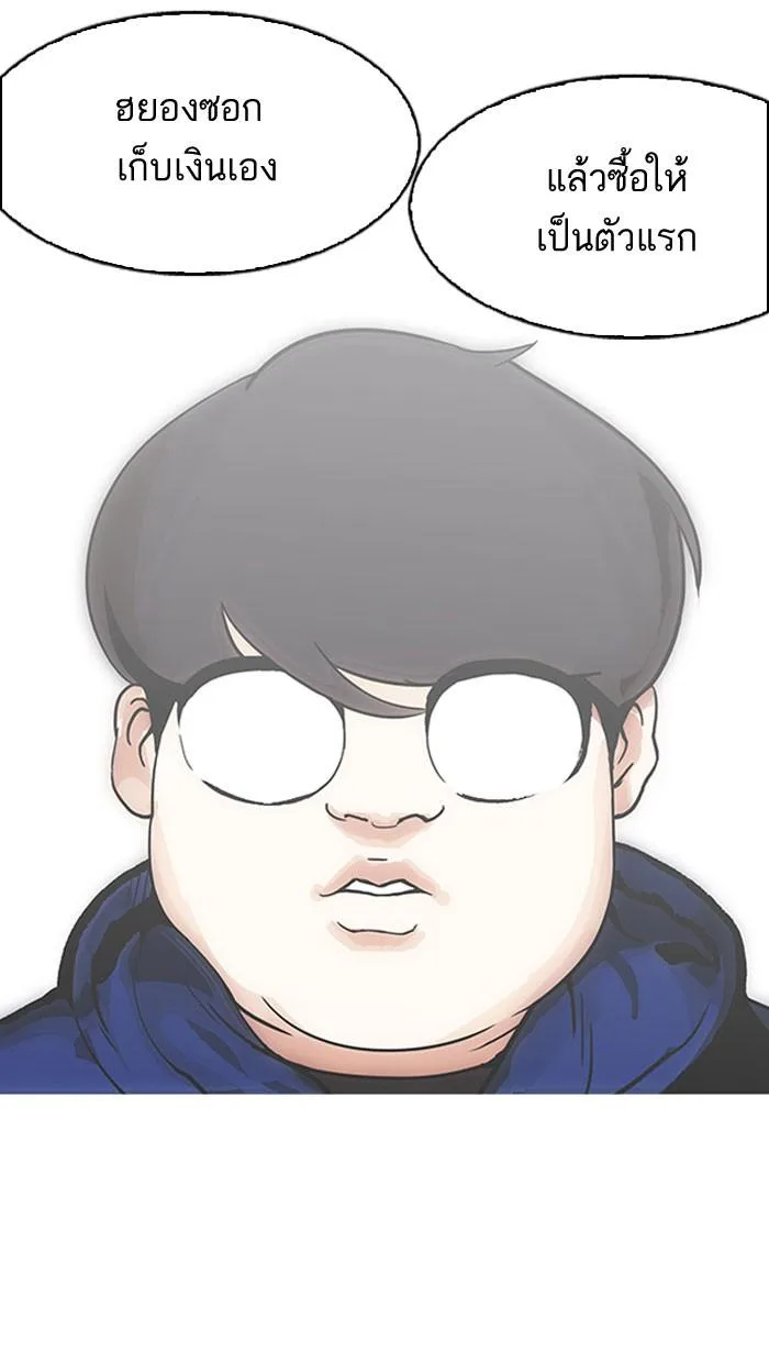 Lookism ตอนที่ 157 หน้า 72