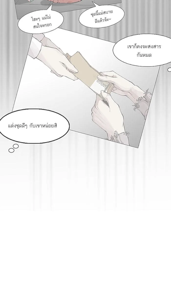 Lookism ตอนที่ 157 หน้า 81