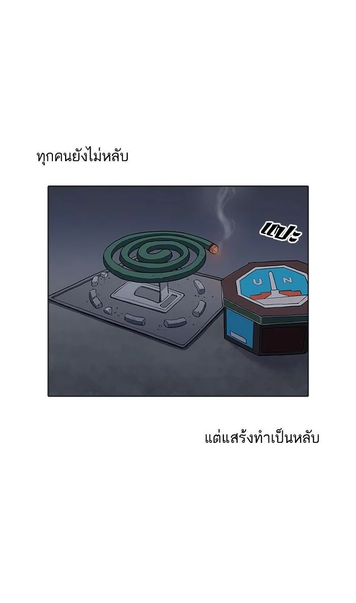 Lookism ตอนที่ 157 หน้า 86