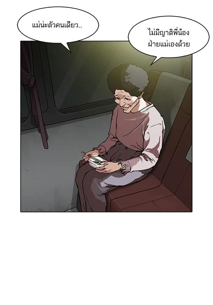 Lookism ตอนที่ 157 หน้า 97