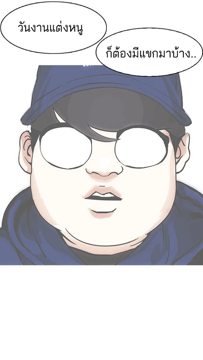 Lookism ตอนที่ 157 หน้า 99