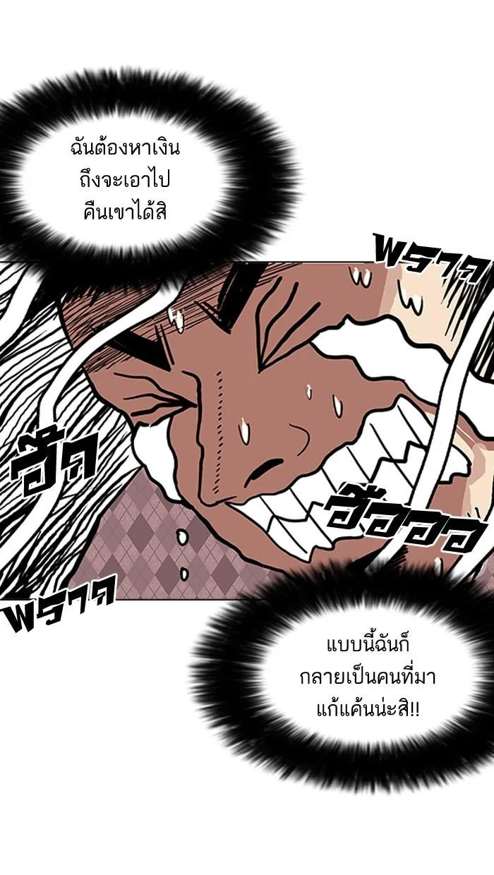 Lookism ตอนที่ 159 หน้า 12