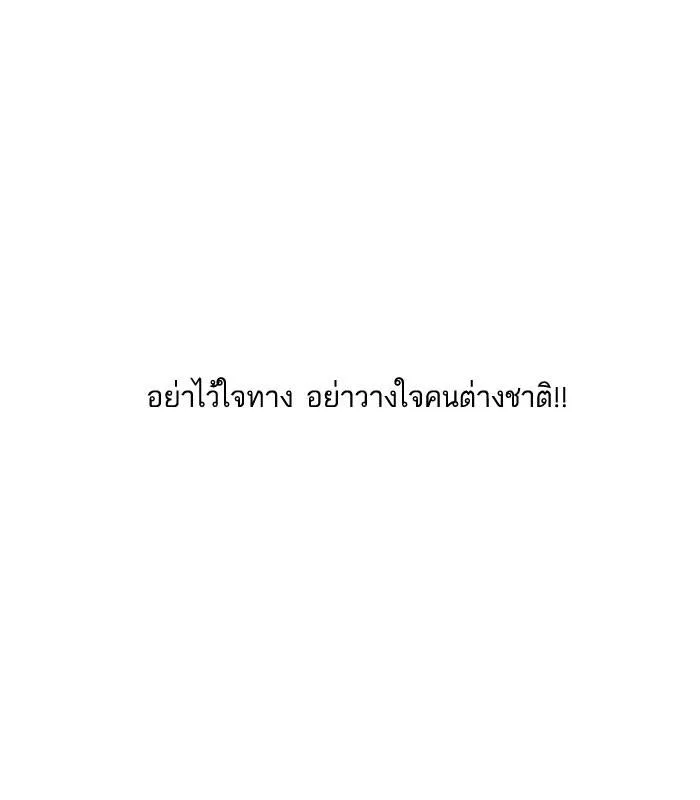 Lookism ตอนที่ 159 หน้า 22