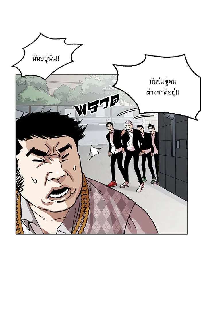 Lookism ตอนที่ 159 หน้า 24