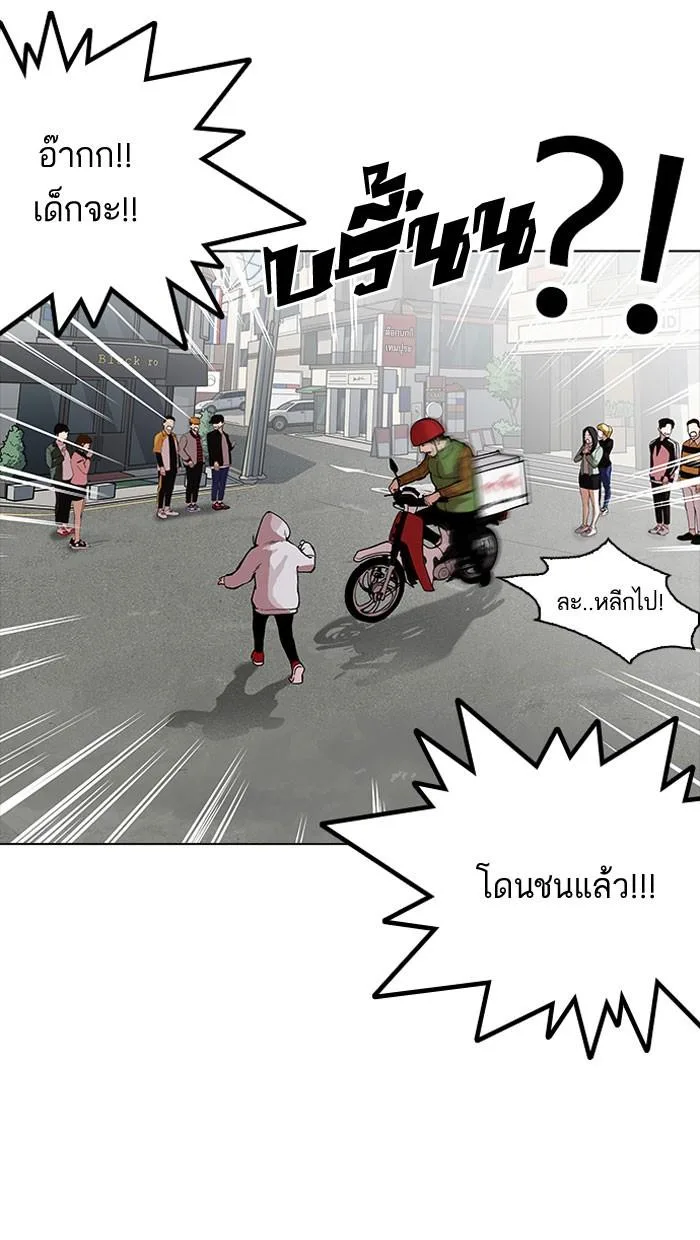 Lookism ตอนที่ 159 หน้า 26