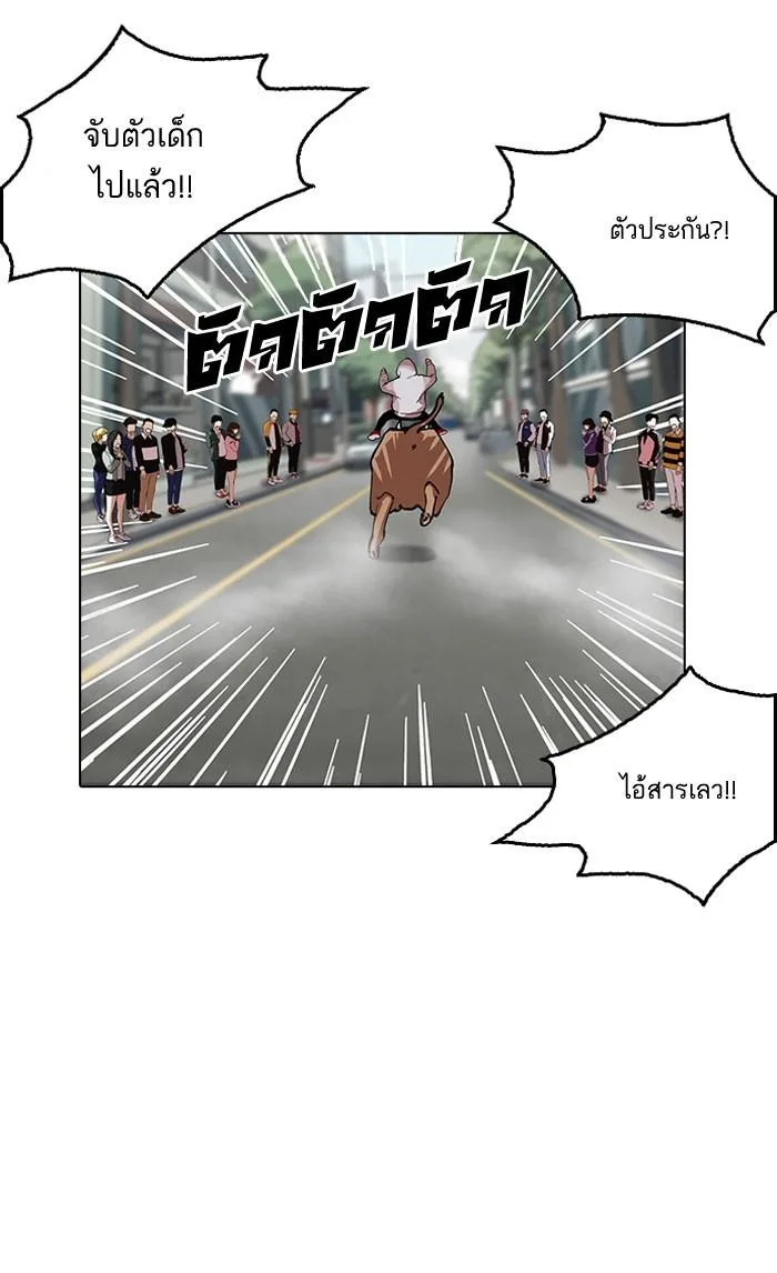 Lookism ตอนที่ 159 หน้า 32