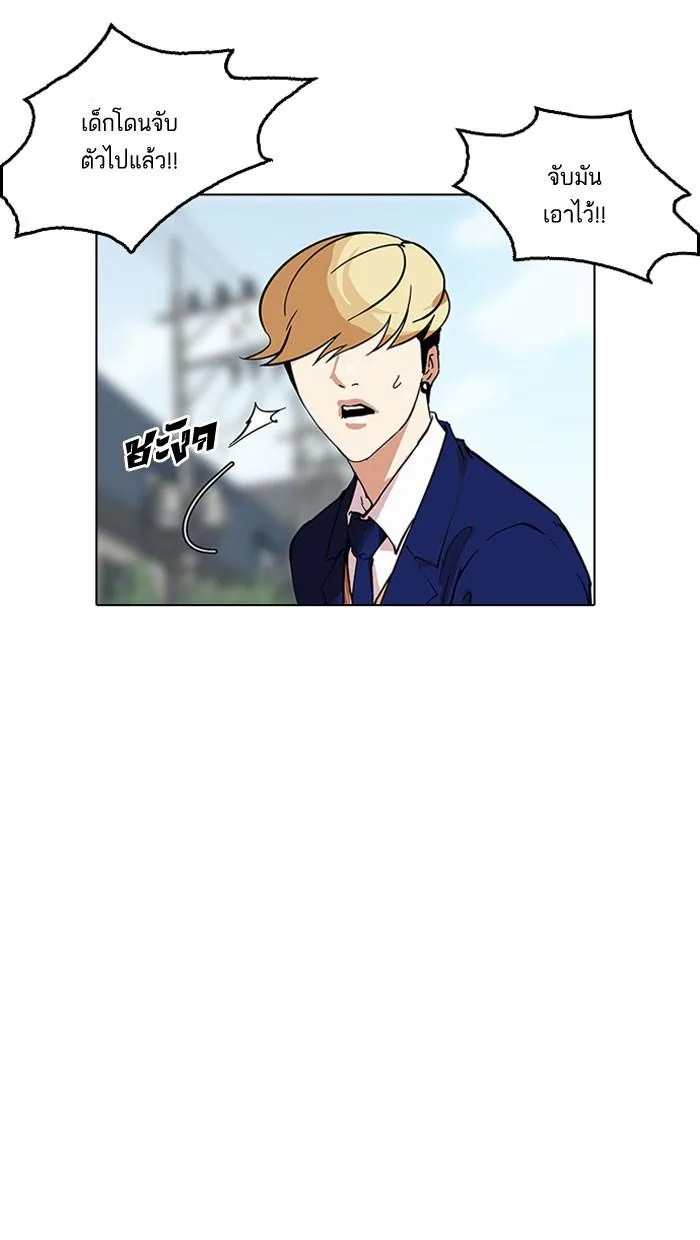 Lookism ตอนที่ 159 หน้า 33