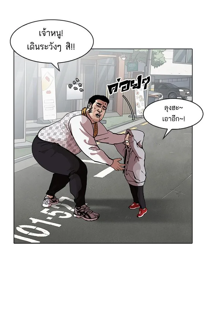 Lookism ตอนที่ 159 หน้า 35