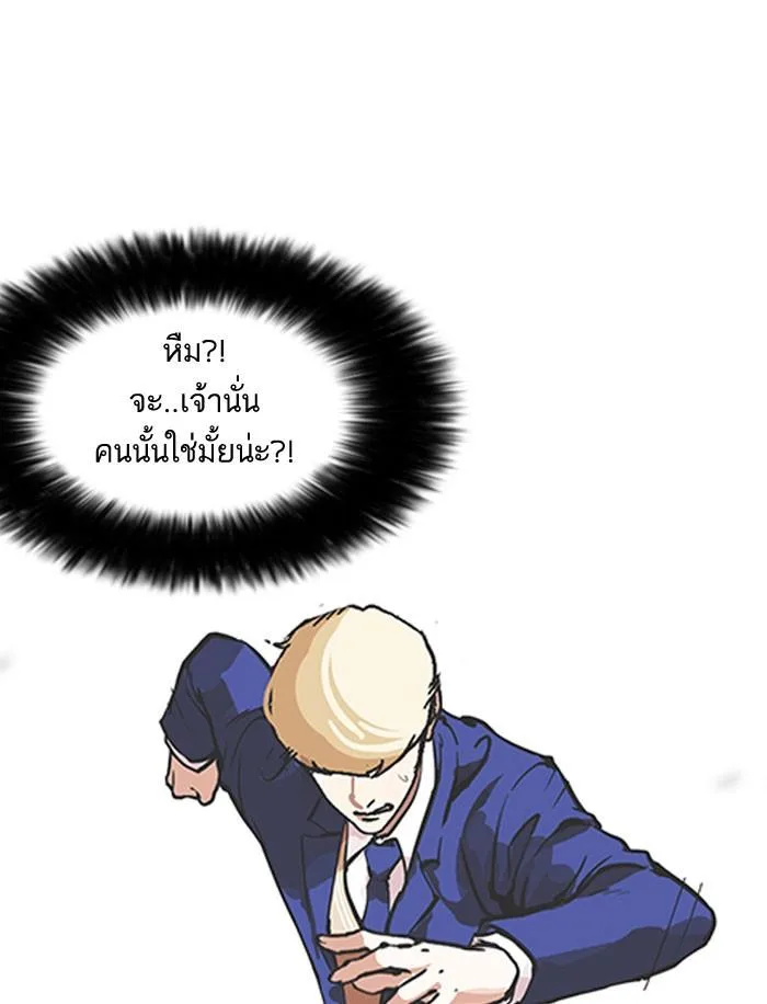 Lookism ตอนที่ 159 หน้า 37
