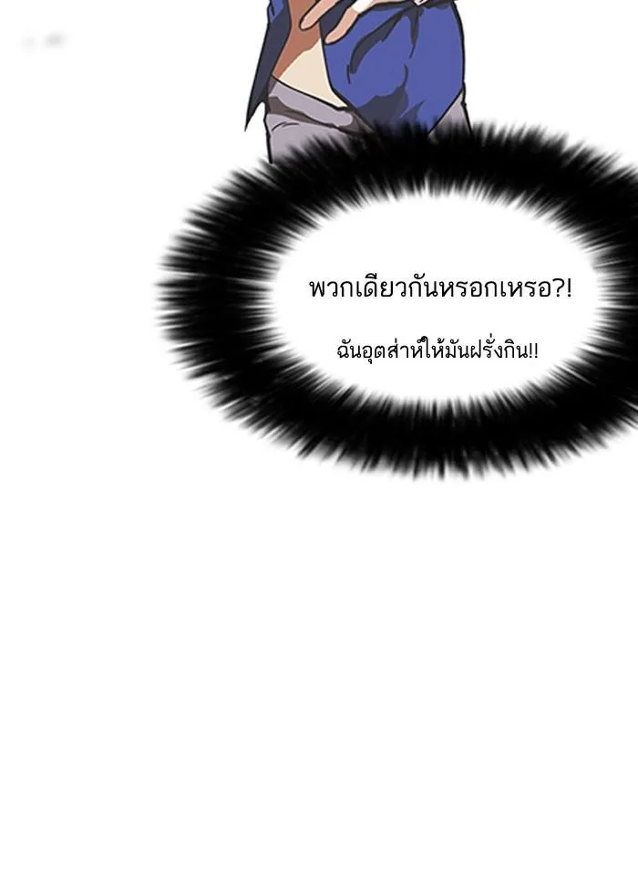 Lookism ตอนที่ 159 หน้า 38
