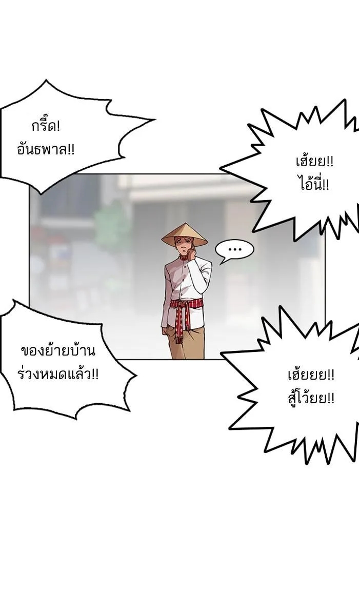 Lookism ตอนที่ 159 หน้า 43