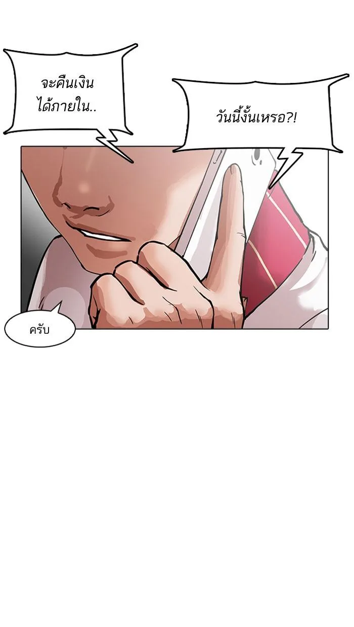 Lookism ตอนที่ 159 หน้า 44