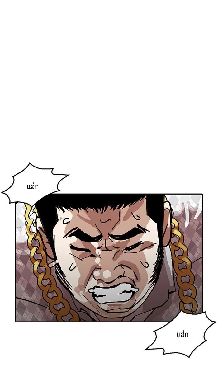 Lookism ตอนที่ 159 หน้า 45