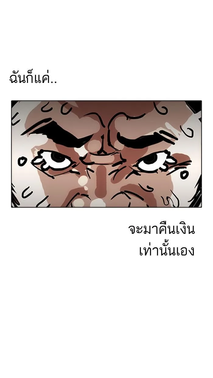 Lookism ตอนที่ 159 หน้า 46