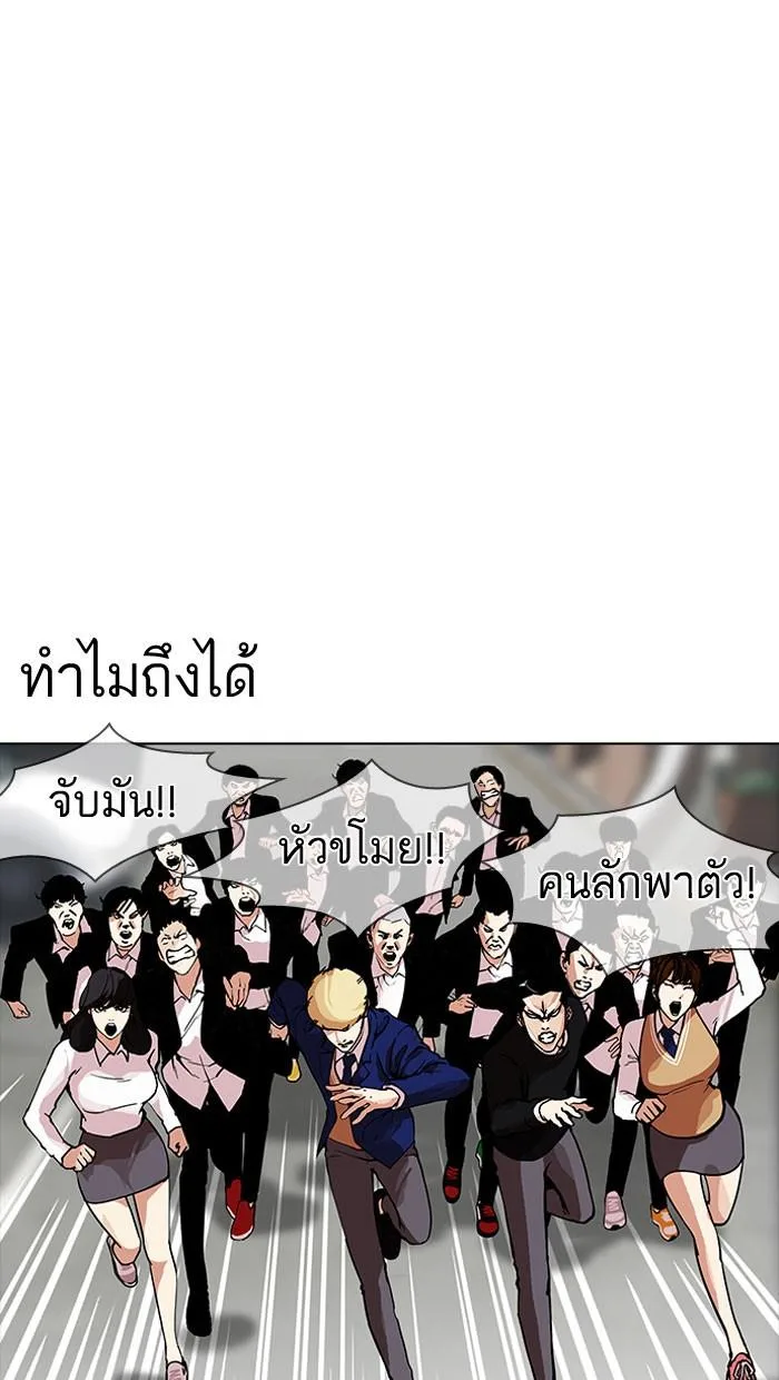 Lookism ตอนที่ 159 หน้า 47
