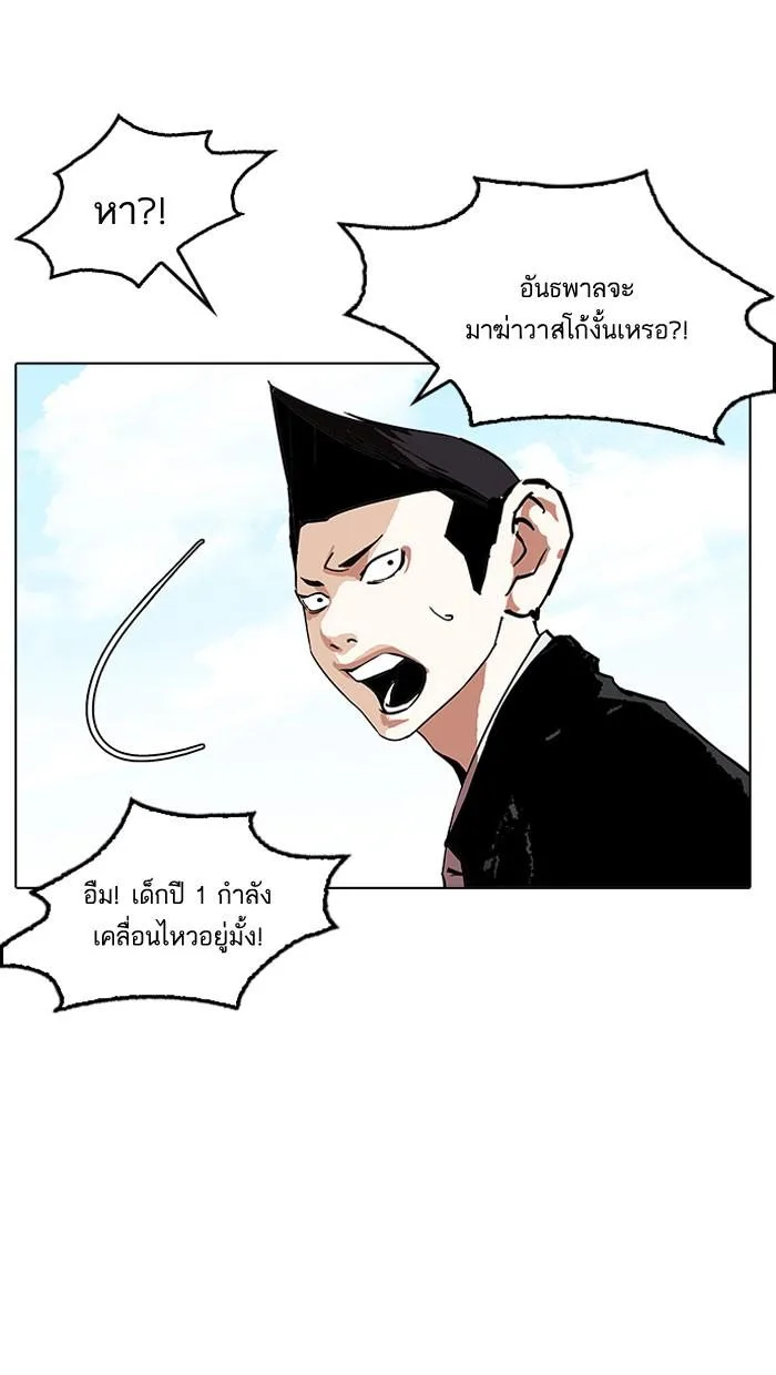 Lookism ตอนที่ 159 หน้า 52