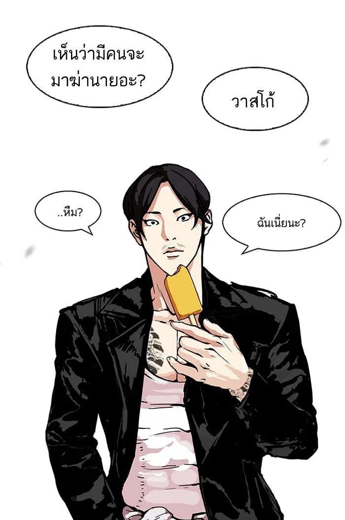 Lookism ตอนที่ 159 หน้า 55