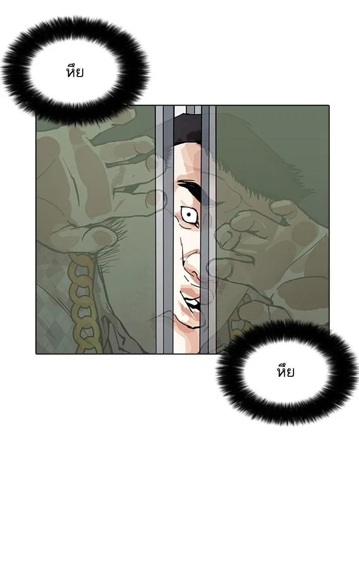 Lookism ตอนที่ 159 หน้า 59